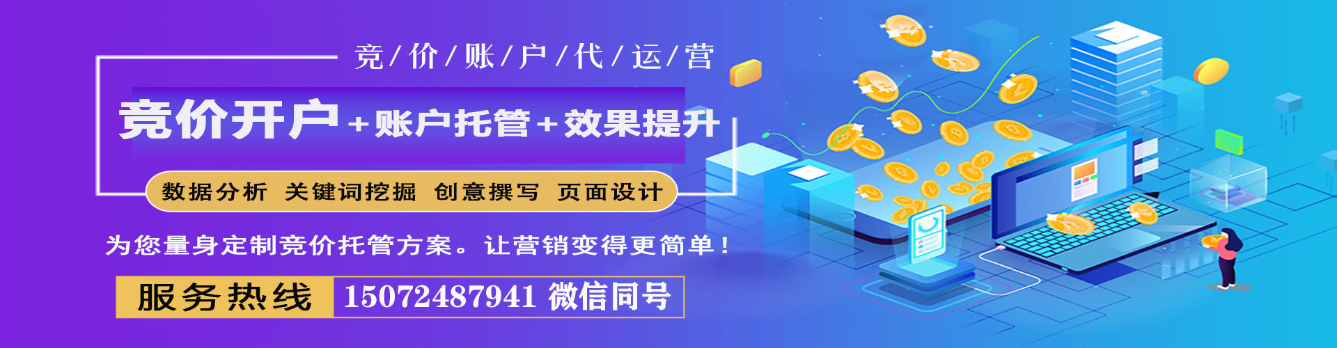 绥中信息流代运营